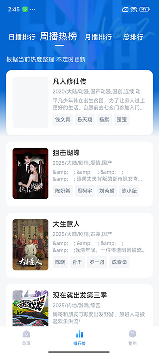 新大師兄影視免費(fèi)追劇app