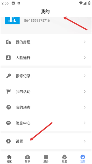 神州智慧社區(qū)