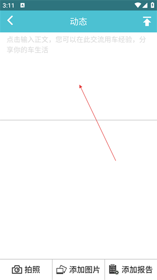 車況檢測(cè)大師