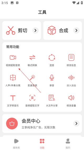 剪韻音樂(lè)剪輯