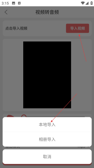 剪韻音樂(lè)剪輯