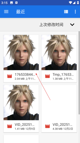 剪韻音樂(lè)剪輯