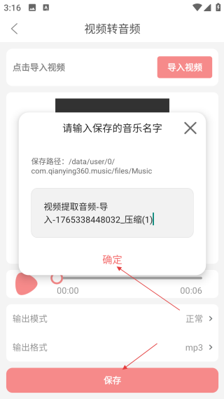 剪韻音樂(lè)剪輯