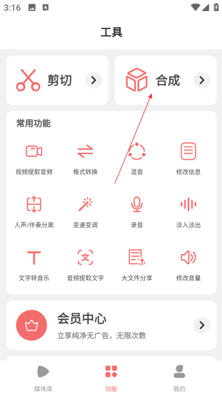 剪韻音樂剪輯正版