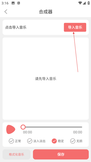 剪韻音樂剪輯正版