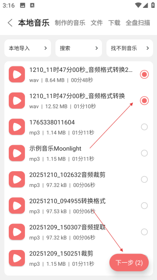 剪韻音樂剪輯正版