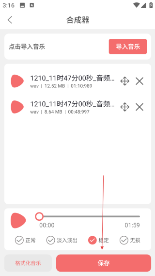 剪韻音樂剪輯正版