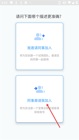 堅(jiān)果云客戶端