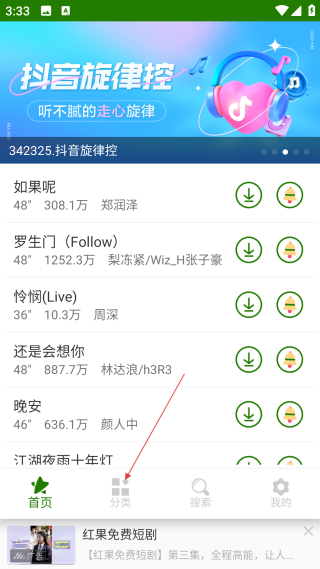 免費手機鈴聲大全