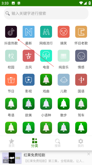 免費手機鈴聲大全