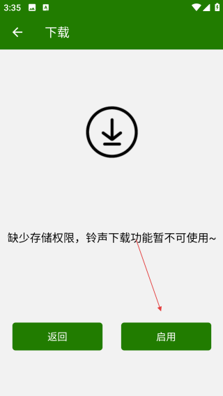 免費手機鈴聲大全