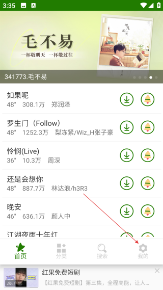 免費手機鈴聲大全純音樂鈴聲