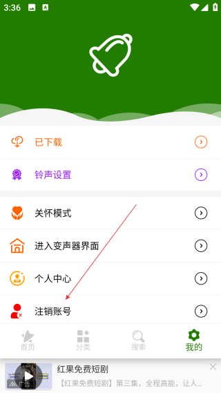 免費手機鈴聲大全純音樂鈴聲