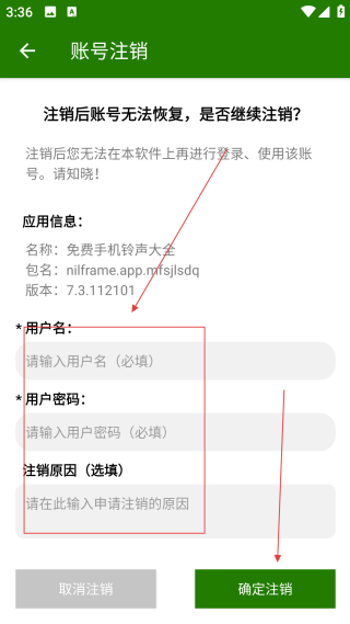 免費手機鈴聲大全純音樂鈴聲