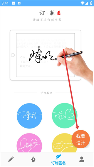 藝術(shù)簽名設(shè)計(jì)