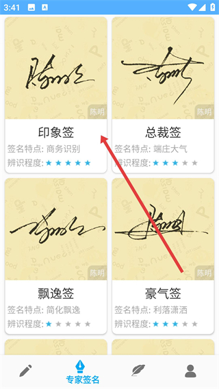 藝術(shù)簽名設(shè)計(jì)