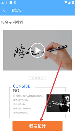 藝術(shù)簽名設(shè)計(jì)