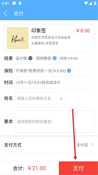 藝術(shù)簽名設(shè)計(jì)