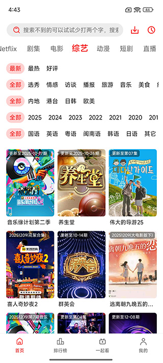 橘子免費(fèi)追劇app