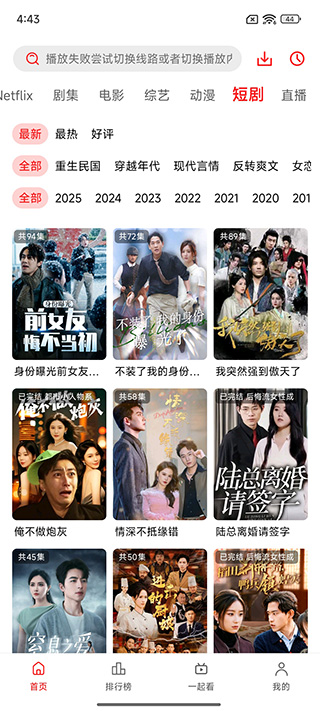 橘子免費(fèi)追劇app