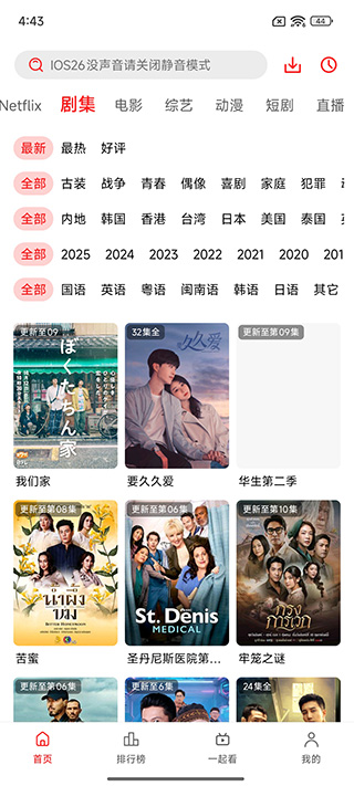 橘子免費(fèi)追劇app