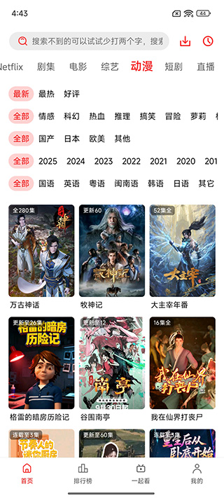 橘子免費(fèi)追劇app