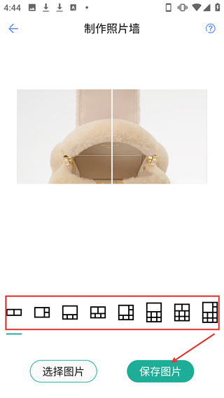 剪印圖片編輯器