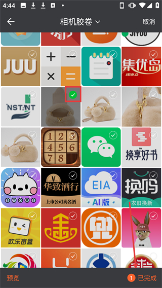 剪印圖片編輯器