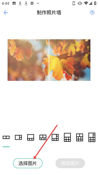 剪印圖片編輯器