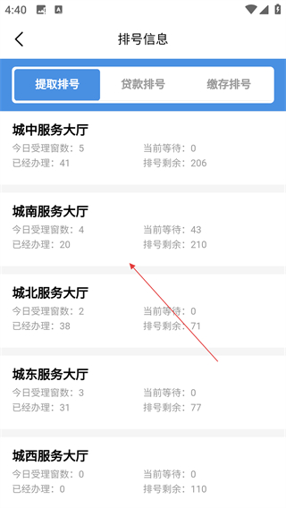 成都住房公積金