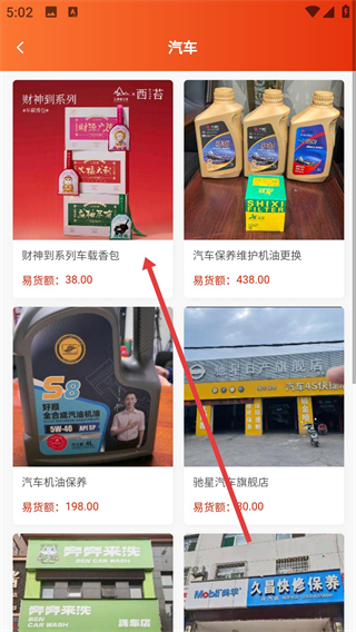 易得國(guó)際易貨app