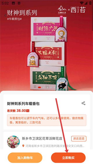 易得國(guó)際易貨app