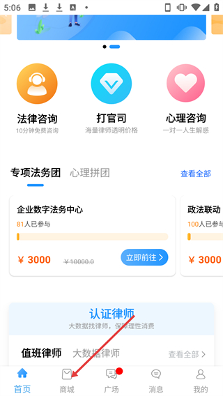 簡律共享律所客戶端