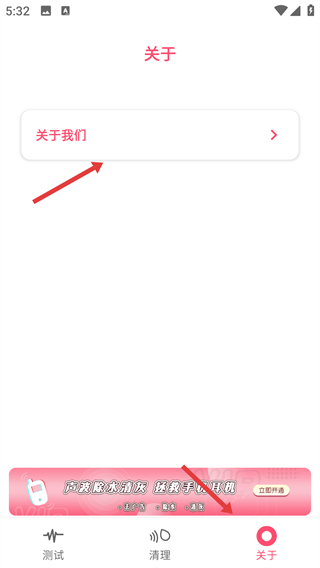 聲波除水清灰app