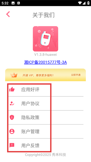 聲波除水清灰app