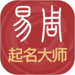 易經(jīng)國學起名