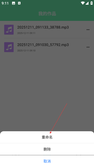 免費(fèi)鈴聲手機(jī)來(lái)電鈴聲