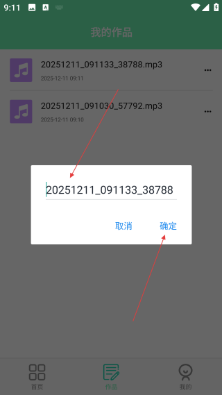 免費(fèi)鈴聲手機(jī)來(lái)電鈴聲