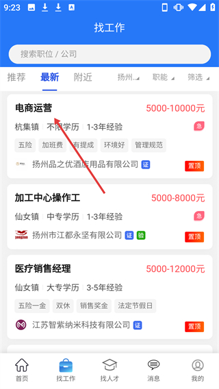 江都人才網(wǎng)