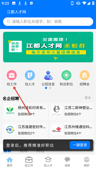 江都人才網(wǎng)