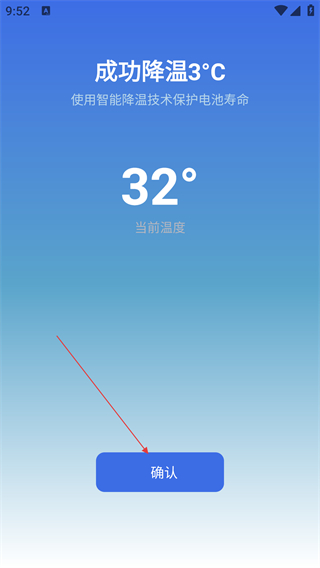 充電提示音電池管家