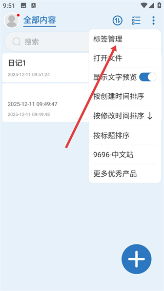 易記事app