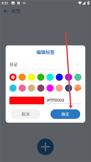 易記事app