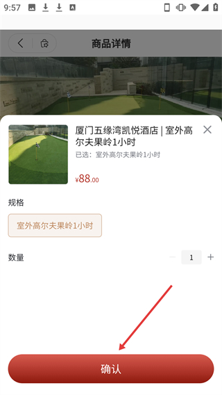 建發(fā)鉆石會(huì)