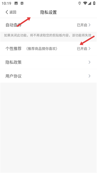省錢貓貓app