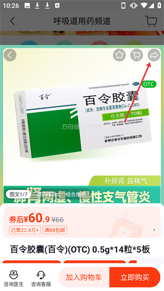 健客網(wǎng)上藥店