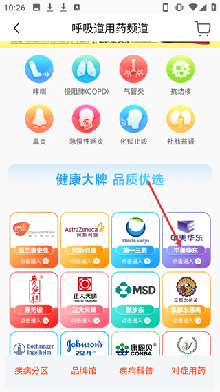 健客網(wǎng)上藥店