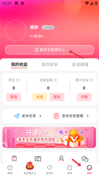 省錢錢app