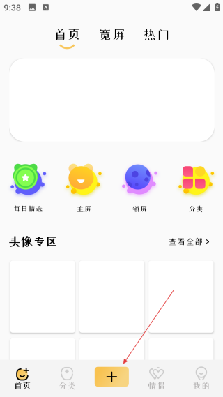 免費主題壁紙組件