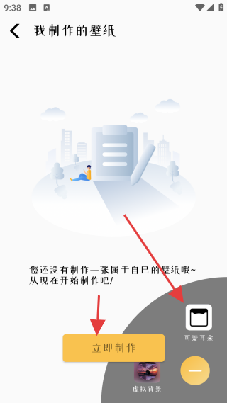 免費主題壁紙組件